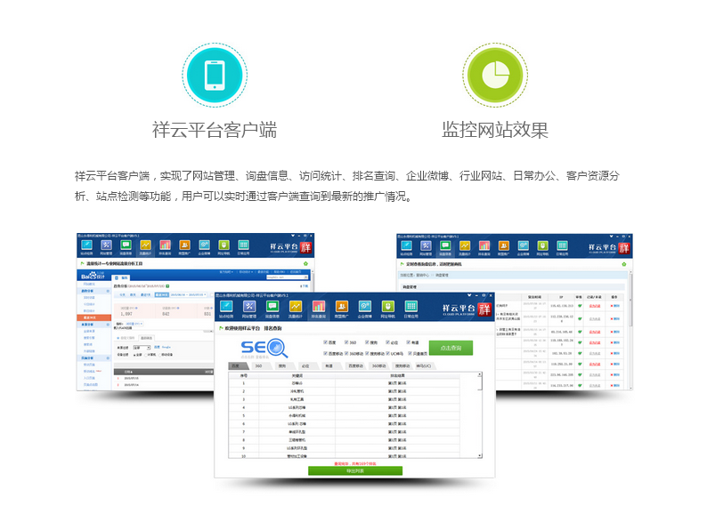 河南网站优化