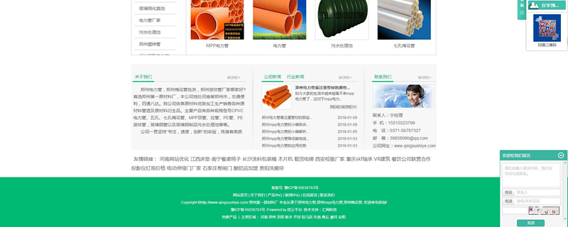 河南网站优化