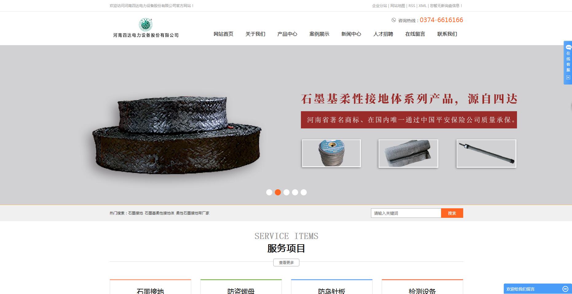 河南网站优化