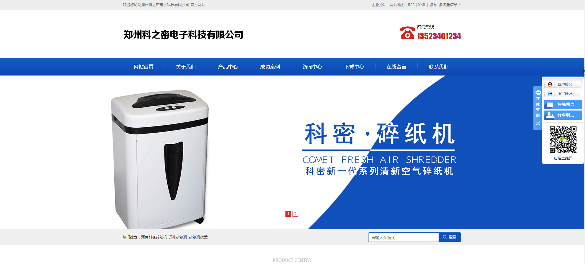 郑州网站建设公司