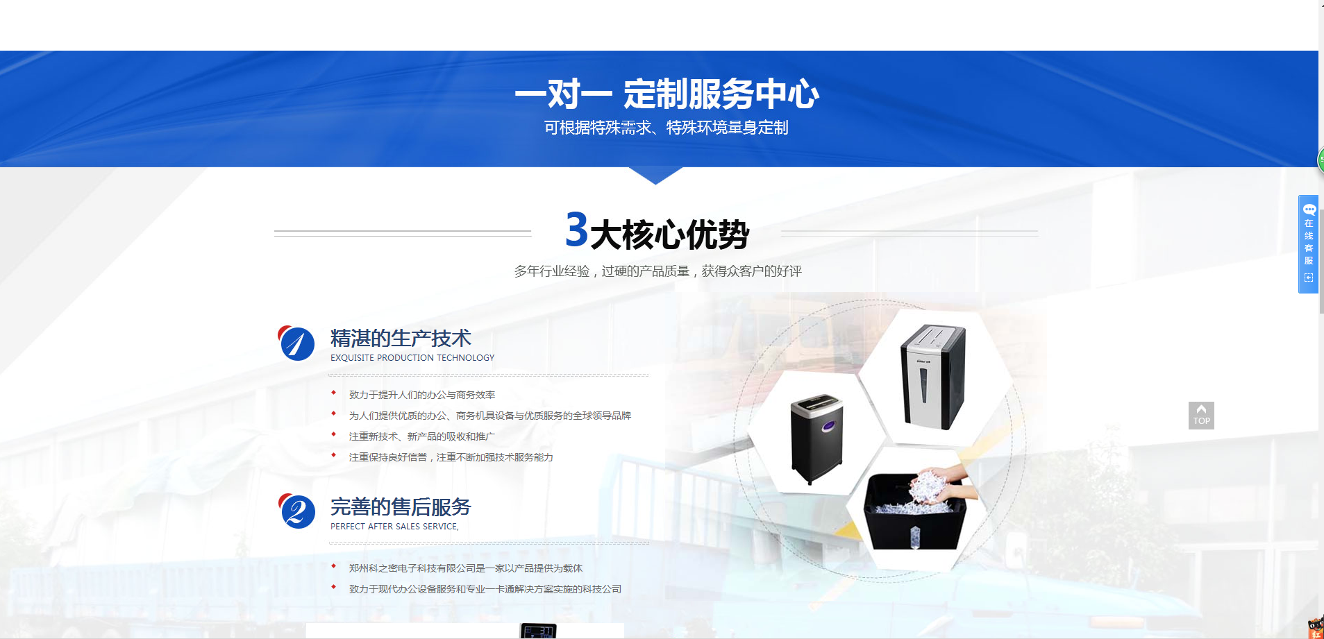 郑州网站建设公司