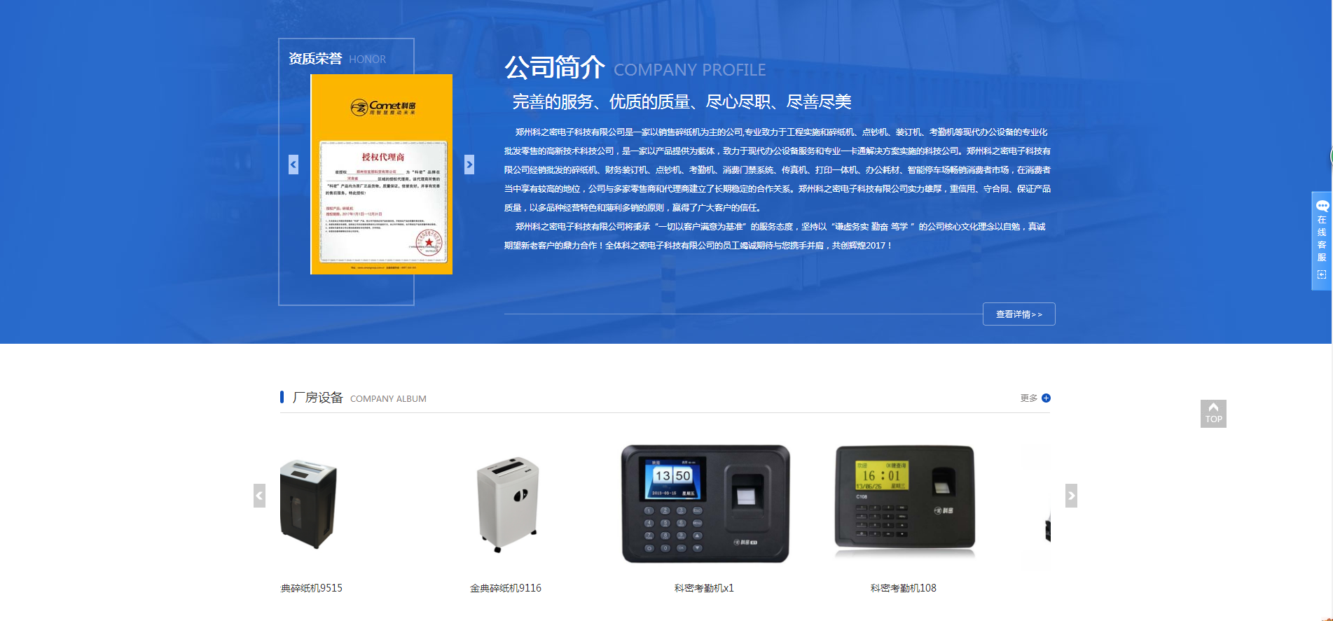 郑州网站建设公司