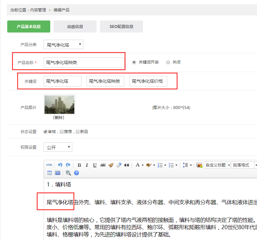 河南网站优化