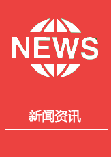 汇网科技新闻资讯