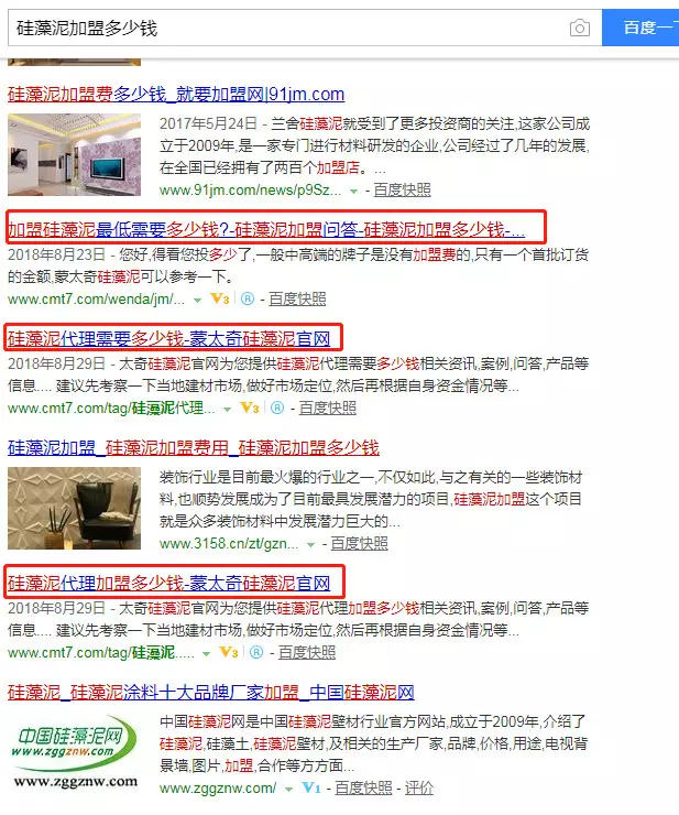 网站优化