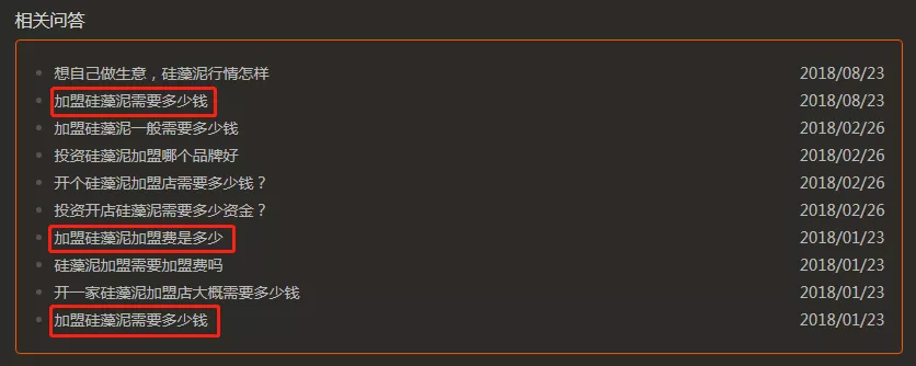 网站优化