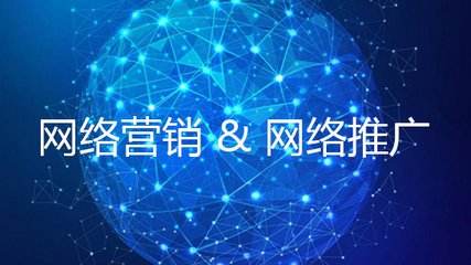 郑州网络推广