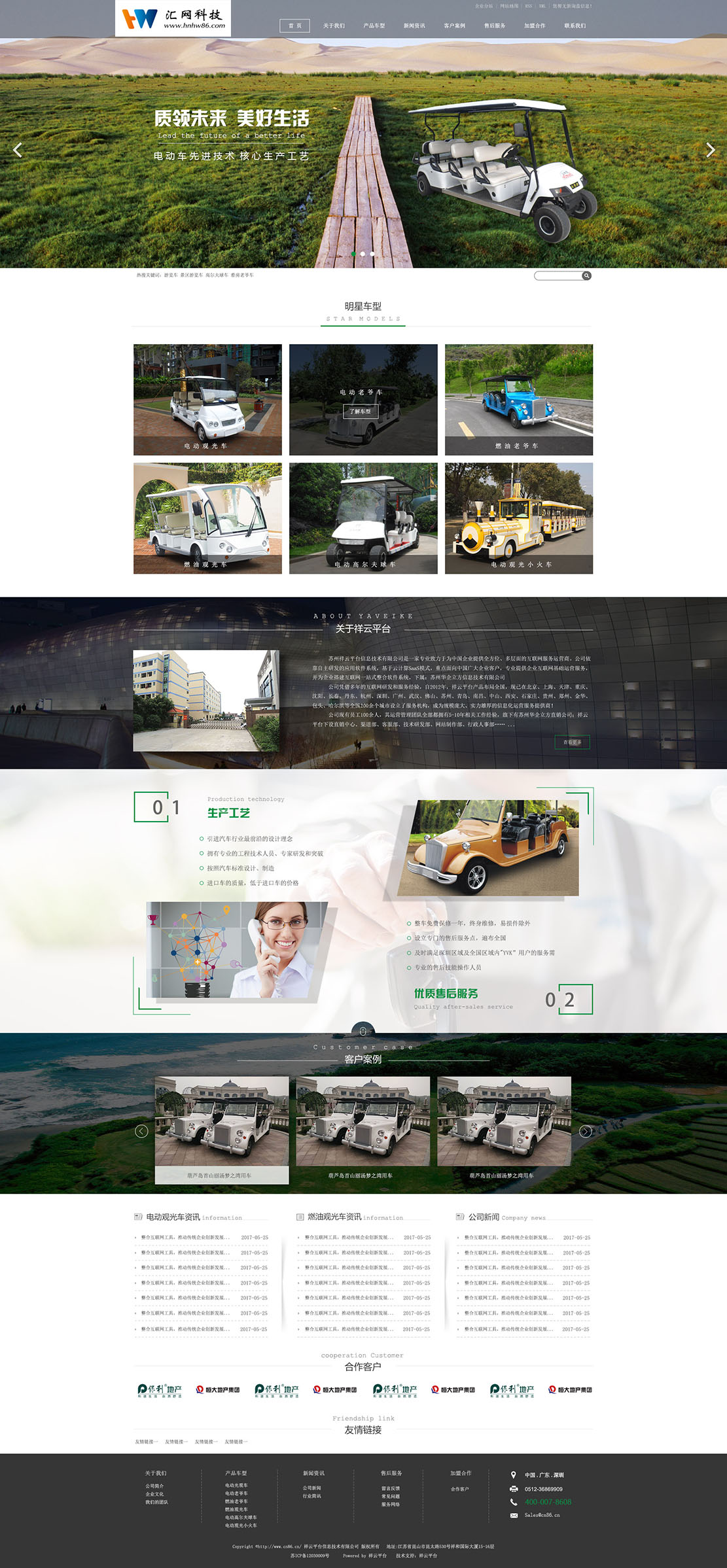 郑州网站建设公司