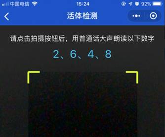 网站备案