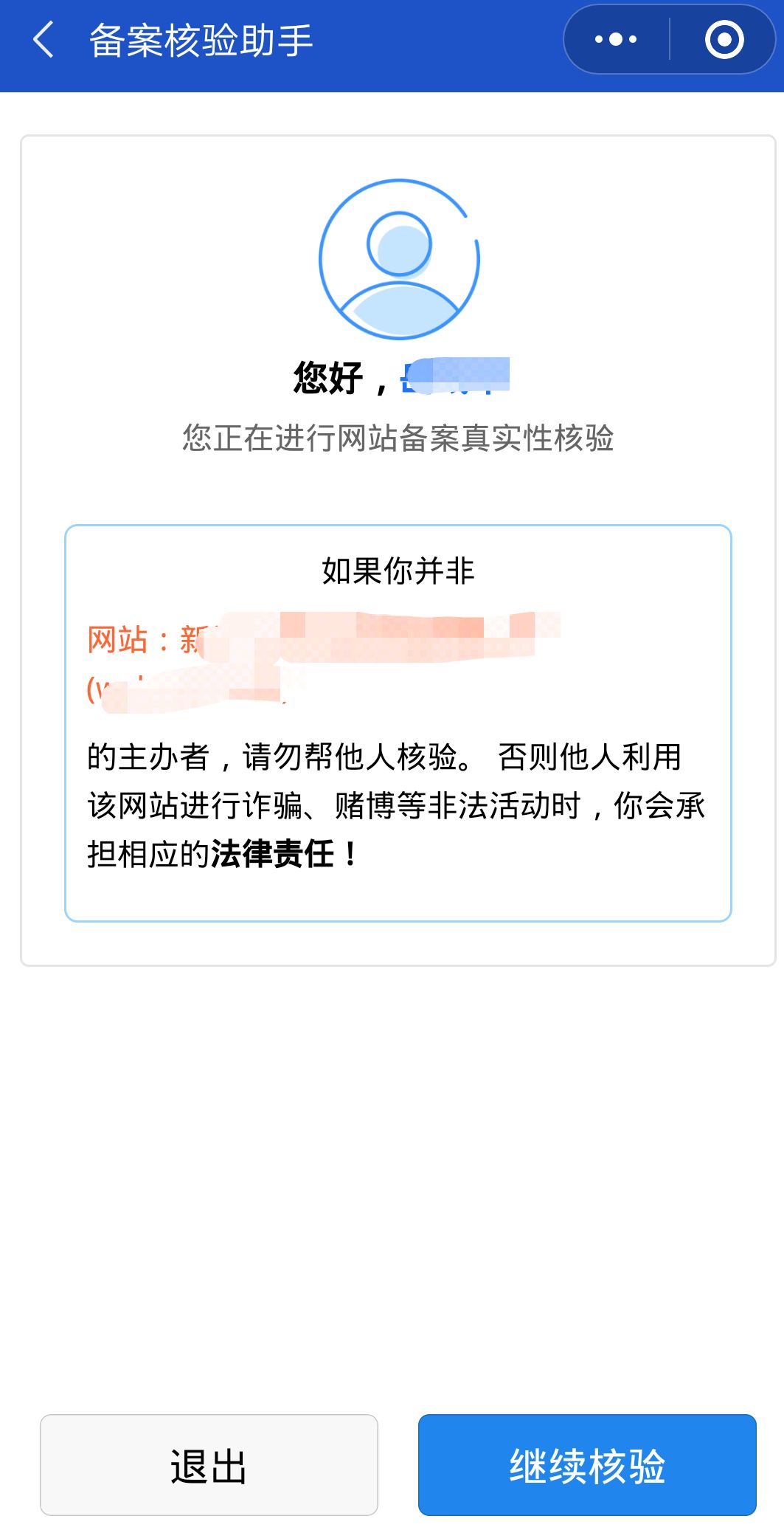 网站建设