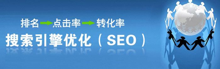 网站优化