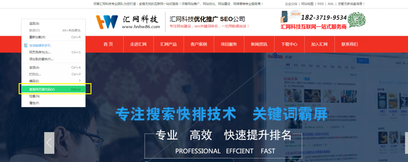 郑州网站建设公司