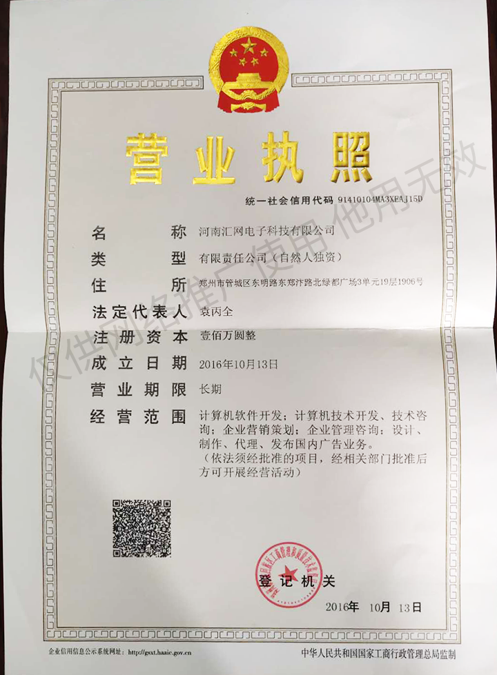 河南网站建设公司