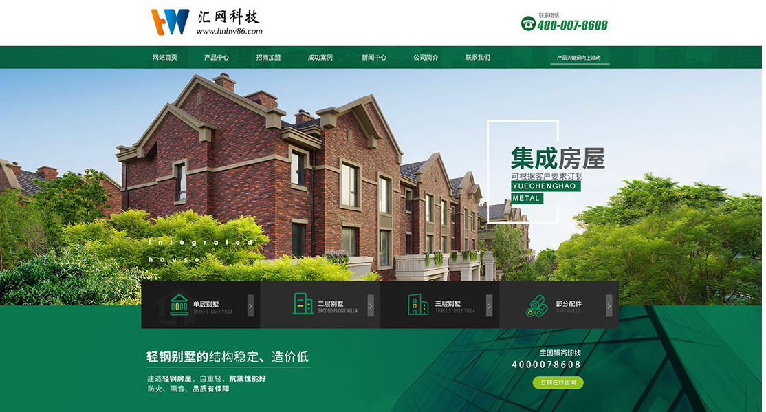 河南网站建设